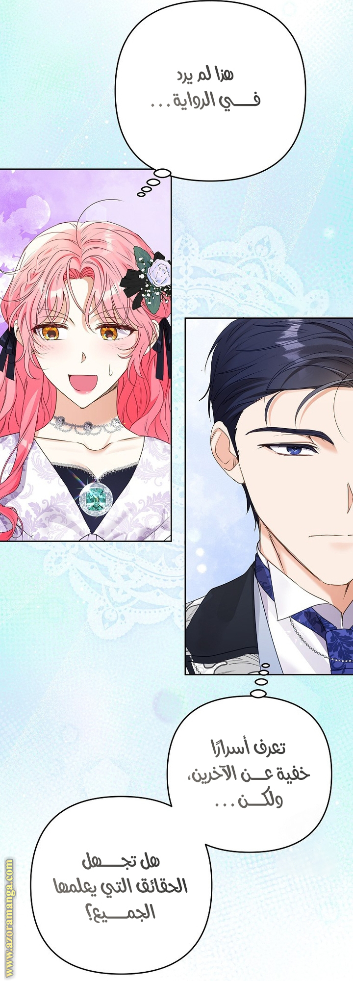 I Thought You Were A Time-Limited Husband الفصل 46 صفحة 37