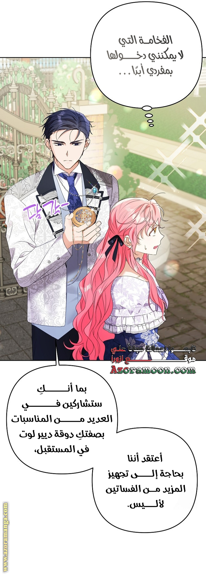 I Thought You Were A Time-Limited Husband الفصل 46 صفحة 40