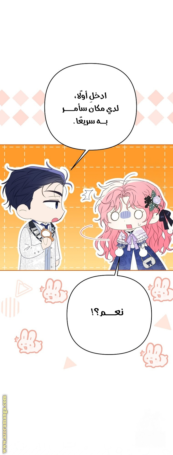 I Thought You Were A Time-Limited Husband الفصل 46 صفحة 41