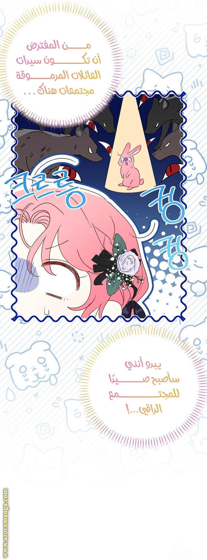 I Thought You Were A Time-Limited Husband الفصل 46 صفحة 42