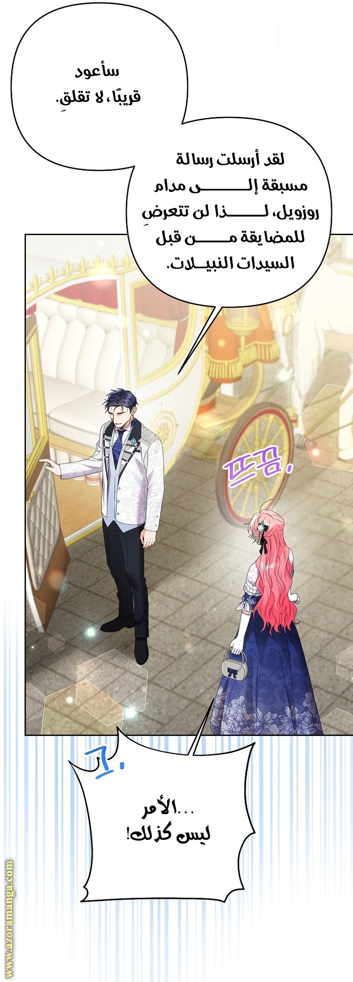 I Thought You Were A Time-Limited Husband الفصل 46 صفحة 43