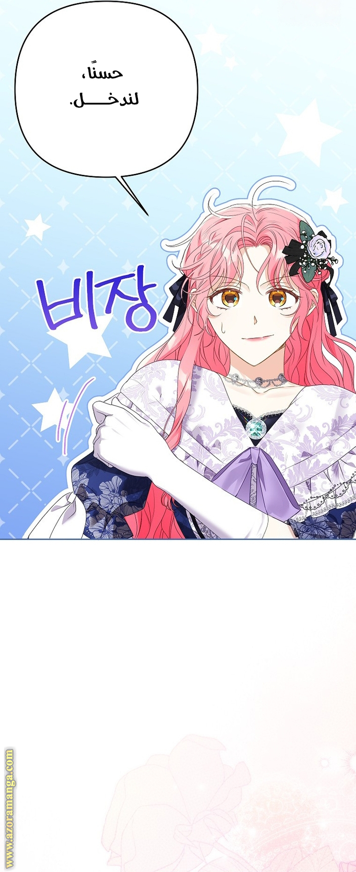 I Thought You Were A Time-Limited Husband الفصل 46 صفحة 46