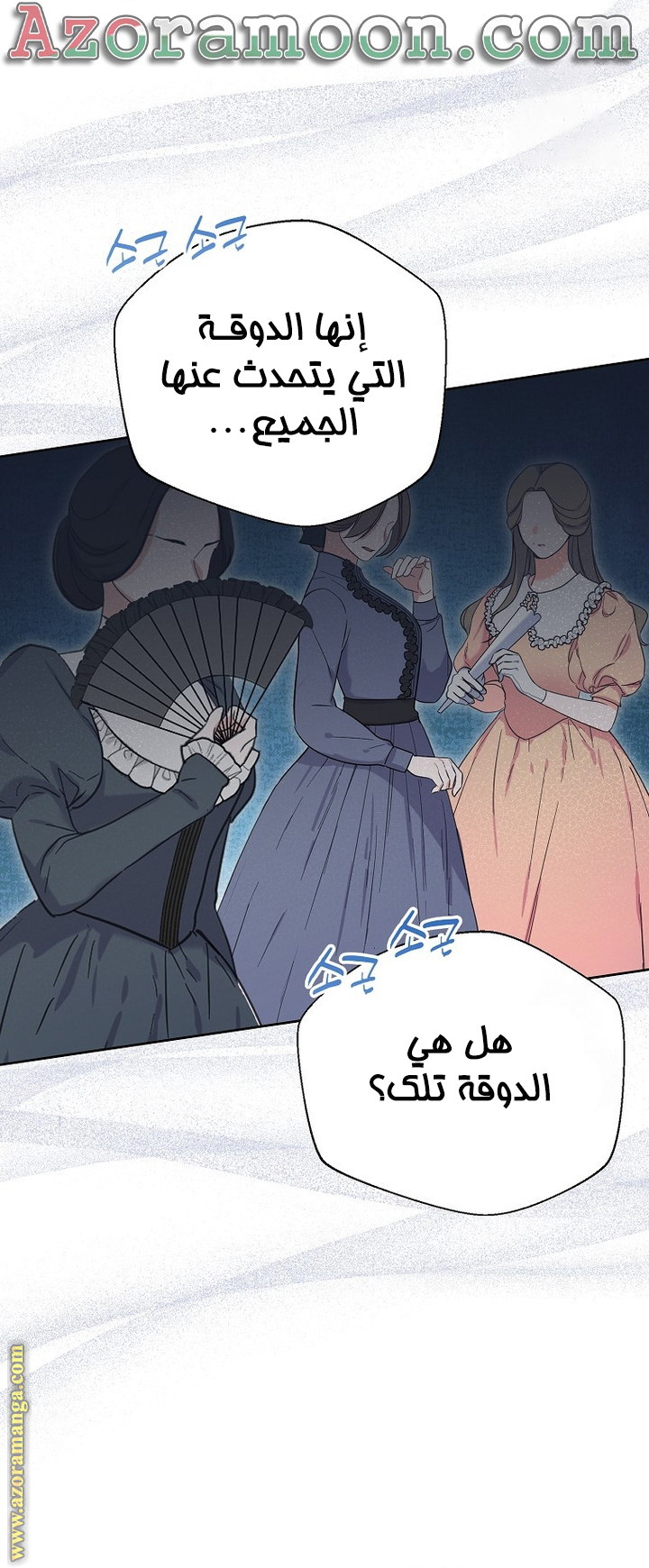 I Thought You Were A Time-Limited Husband الفصل 46 صفحة 50