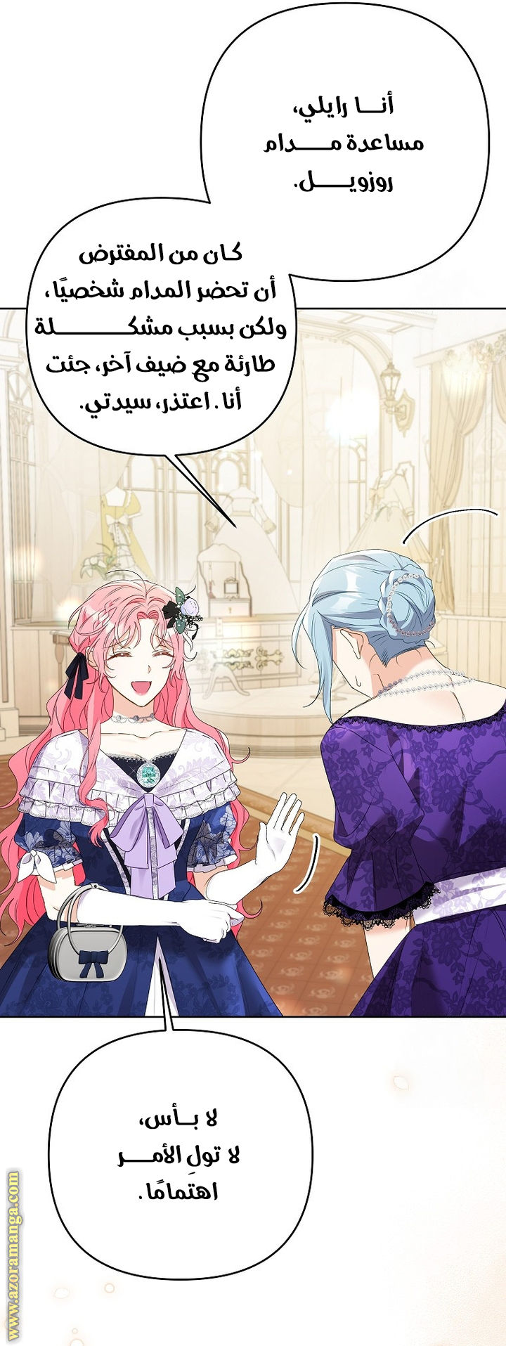 I Thought You Were A Time-Limited Husband الفصل 46 صفحة 51