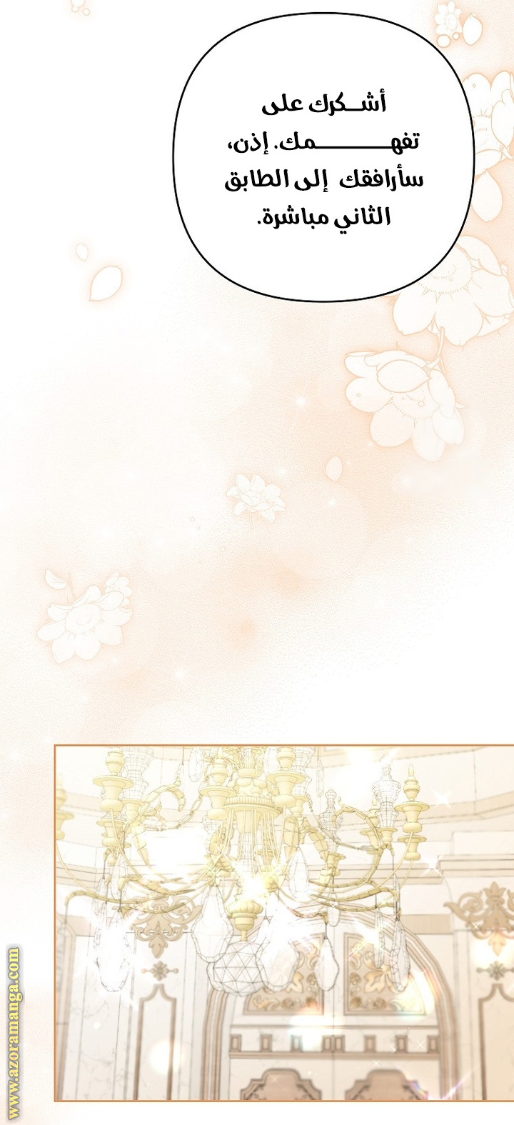 I Thought You Were A Time-Limited Husband الفصل 46 صفحة 52