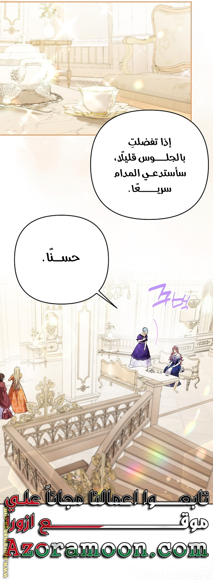 I Thought You Were A Time-Limited Husband الفصل 46 صفحة 53