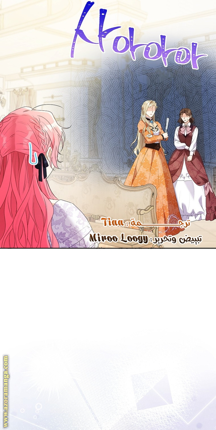 I Thought You Were A Time-Limited Husband الفصل 46 صفحة 55