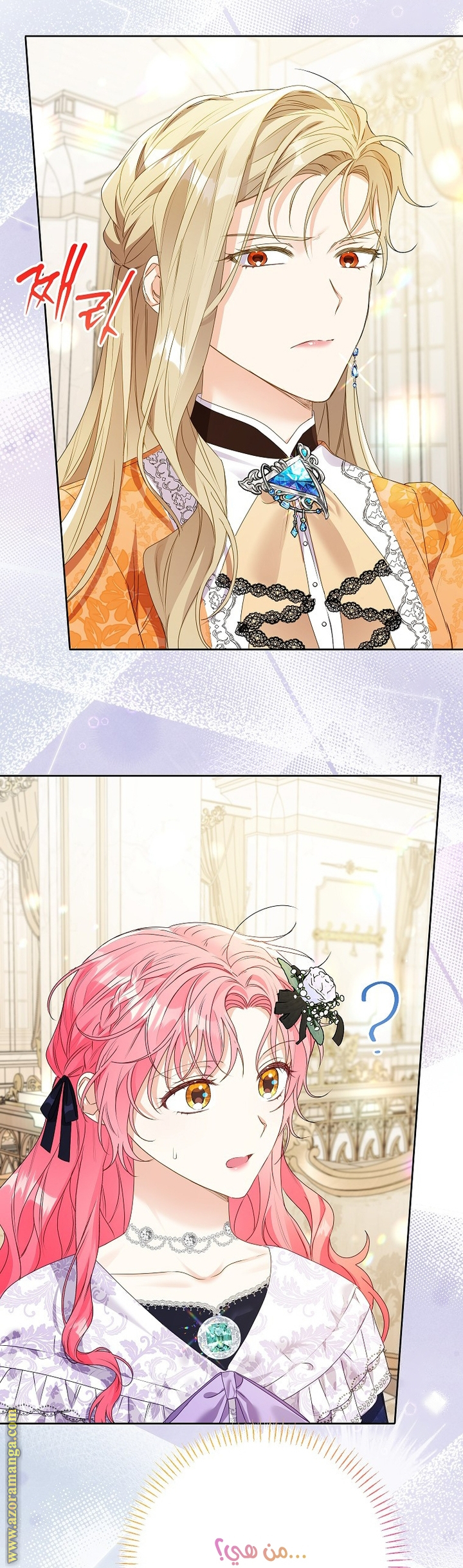 I Thought You Were A Time-Limited Husband الفصل 46 صفحة 56