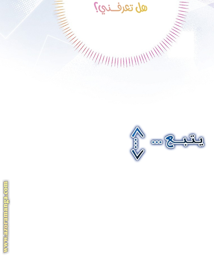 I Thought You Were A Time-Limited Husband الفصل 46 صفحة 57