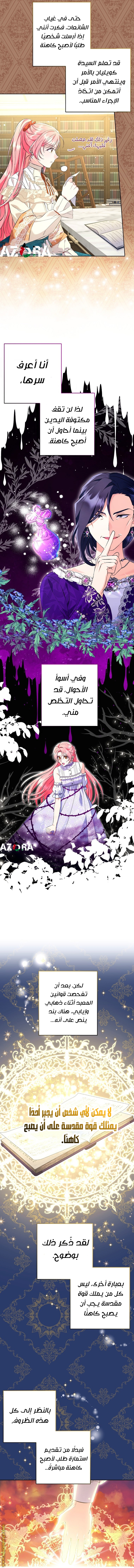 I Thought You Were A Time-Limited Husband الفصل 17 صفحة 7