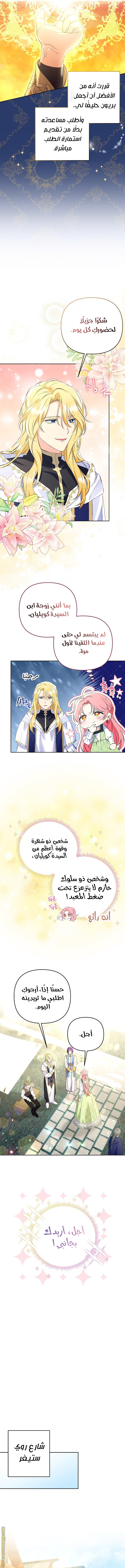 I Thought You Were A Time-Limited Husband الفصل 17 صفحة 8