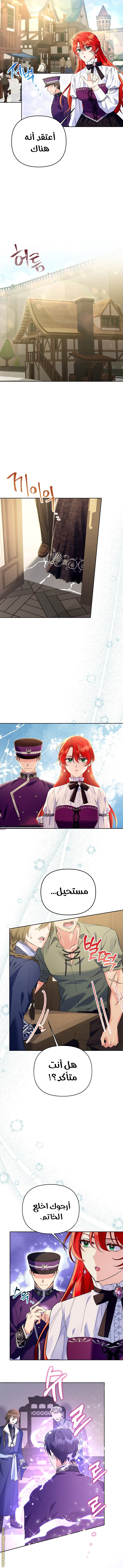 I Thought You Were A Time-Limited Husband الفصل 17 صفحة 9