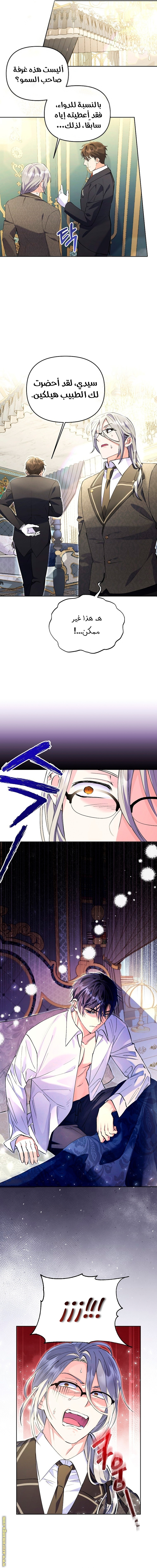 I Thought You Were A Time-Limited Husband الفصل 9 صفحة 7