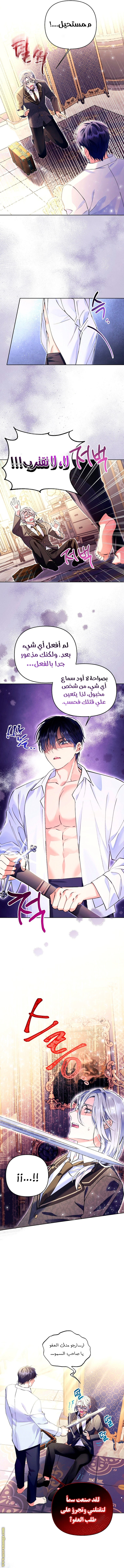 I Thought You Were A Time-Limited Husband الفصل 9 صفحة 8