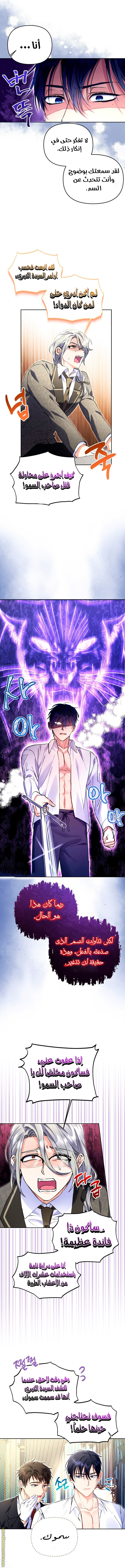 I Thought You Were A Time-Limited Husband الفصل 9 صفحة 9