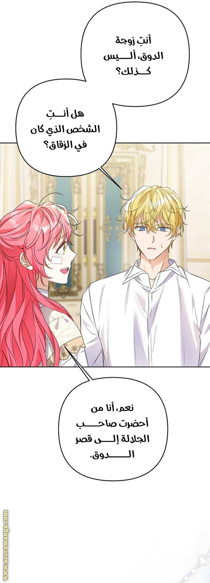 I Thought You Were A Time-Limited Husband الفصل 43 صفحة 7