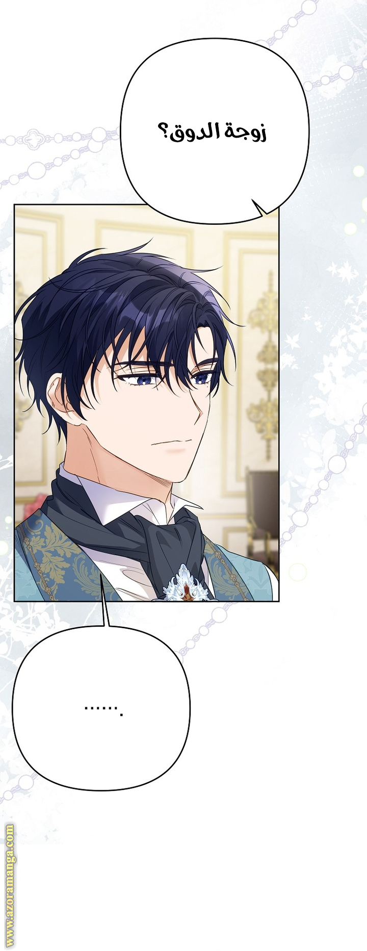 I Thought You Were A Time-Limited Husband الفصل 43 صفحة 8