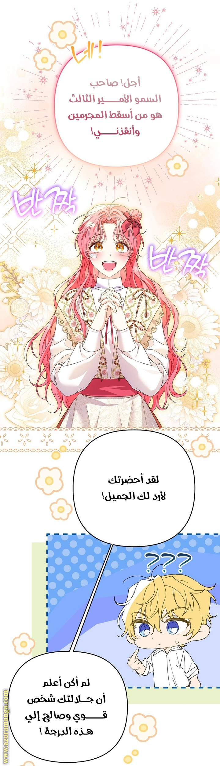 I Thought You Were A Time-Limited Husband الفصل 43 صفحة 9