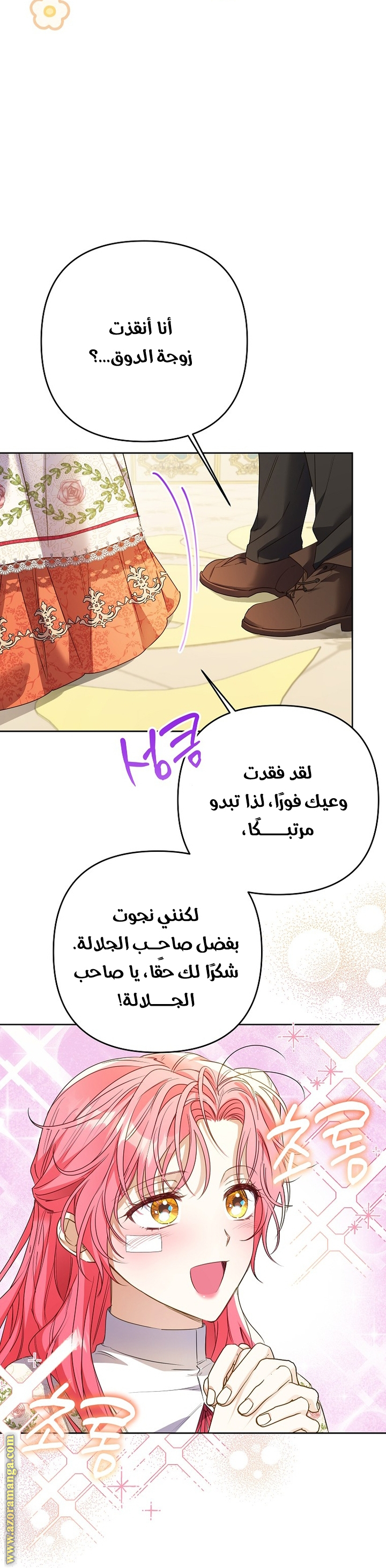 I Thought You Were A Time-Limited Husband الفصل 43 صفحة 10