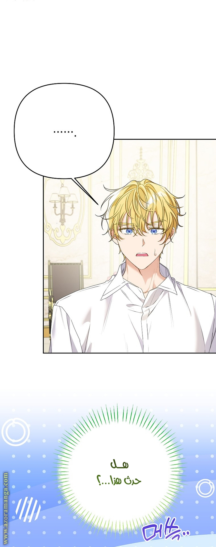 I Thought You Were A Time-Limited Husband الفصل 43 صفحة 11