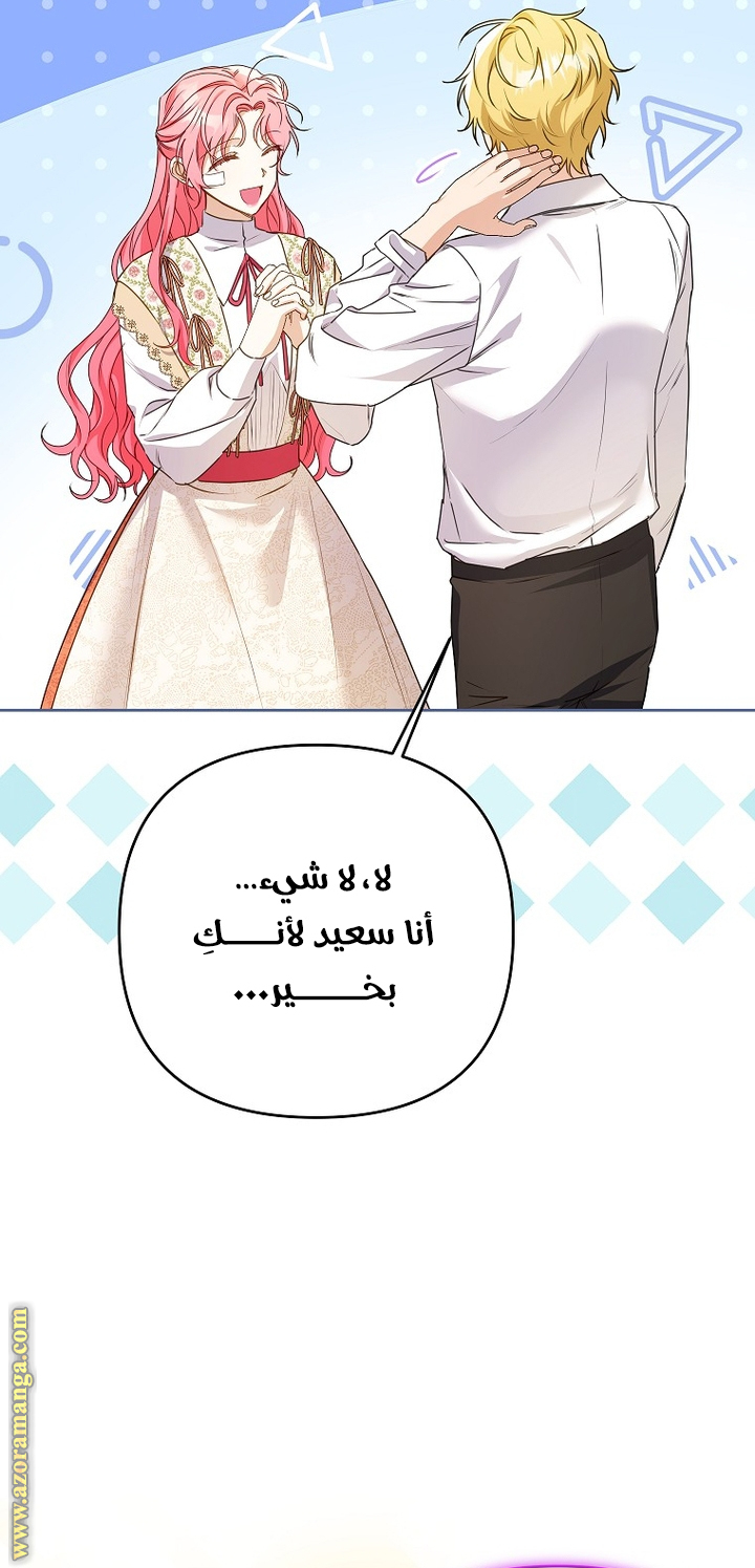 I Thought You Were A Time-Limited Husband الفصل 43 صفحة 12