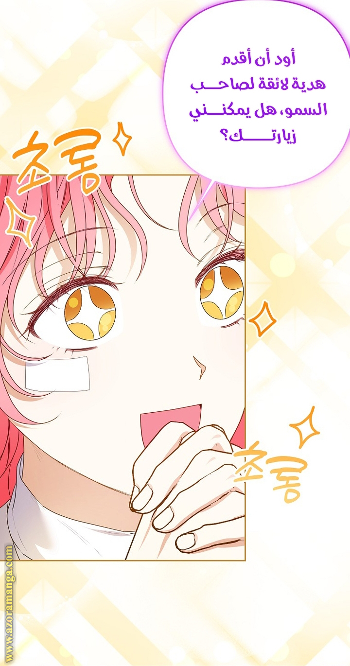 I Thought You Were A Time-Limited Husband الفصل 43 صفحة 13