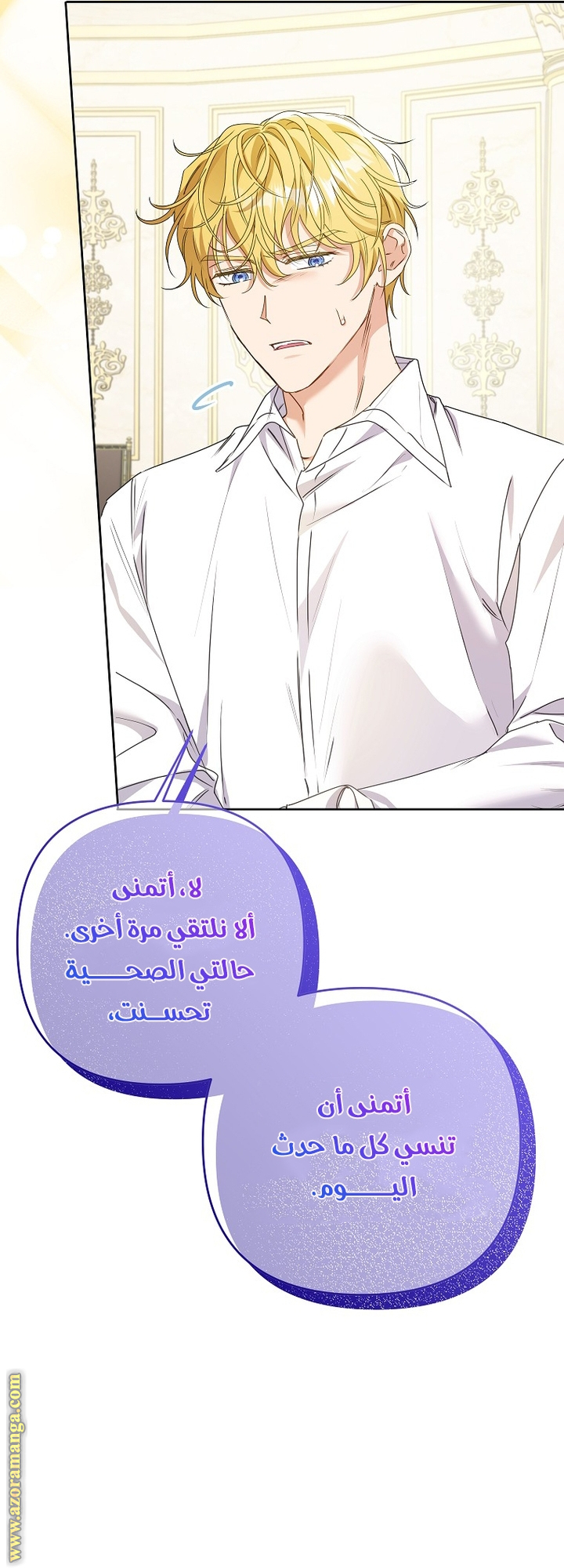 I Thought You Were A Time-Limited Husband الفصل 43 صفحة 14