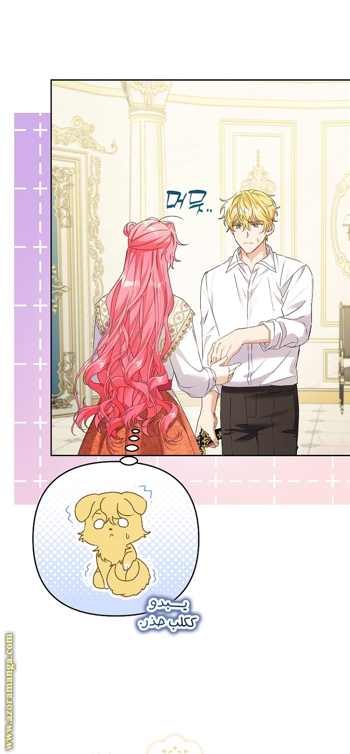 I Thought You Were A Time-Limited Husband الفصل 43 صفحة 17