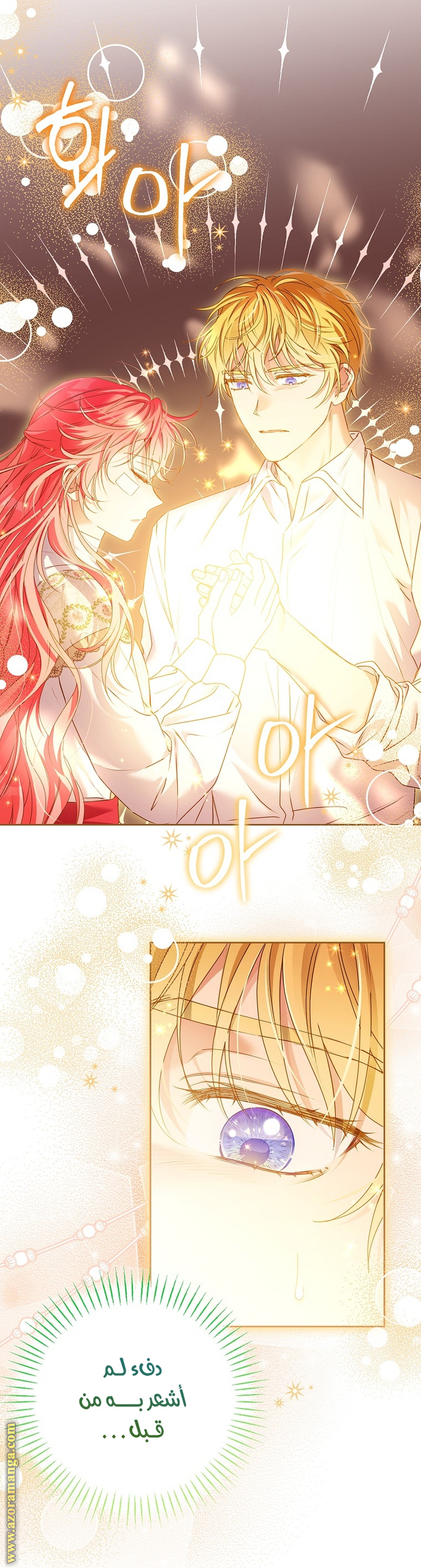 I Thought You Were A Time-Limited Husband الفصل 43 صفحة 19