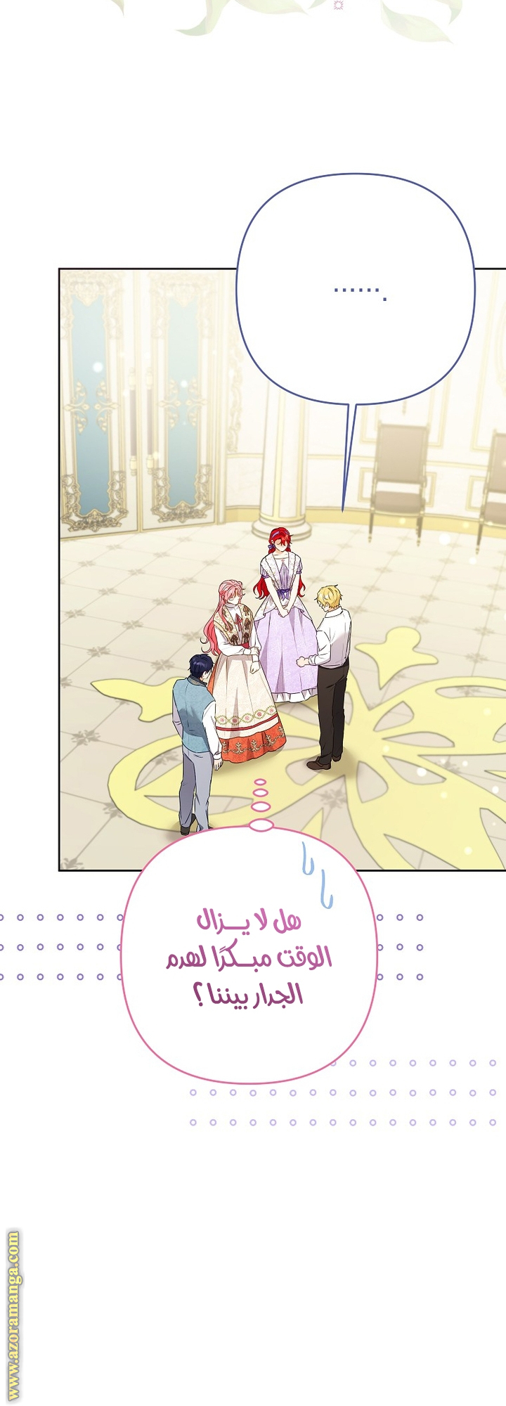 I Thought You Were A Time-Limited Husband الفصل 43 صفحة 21