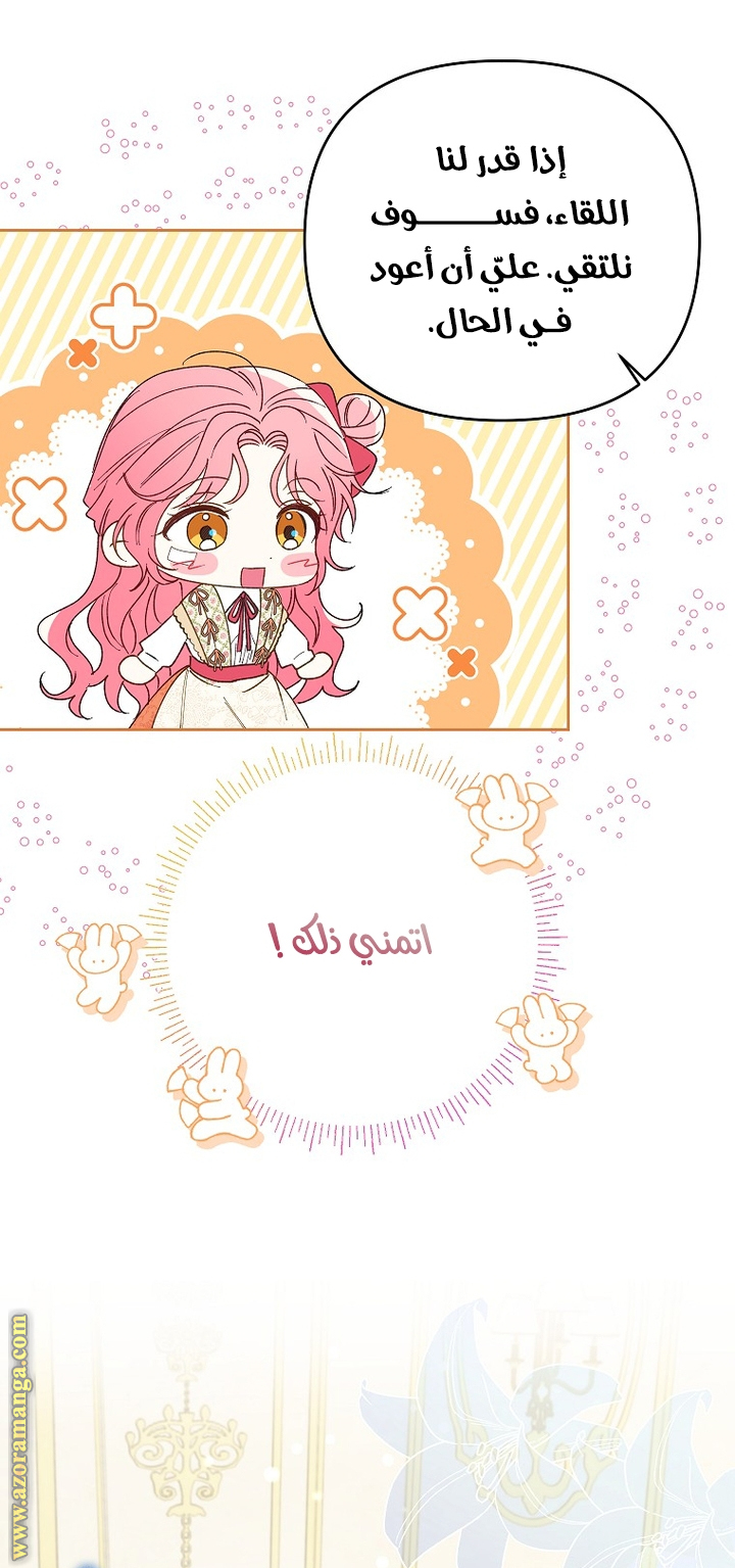 I Thought You Were A Time-Limited Husband الفصل 43 صفحة 22