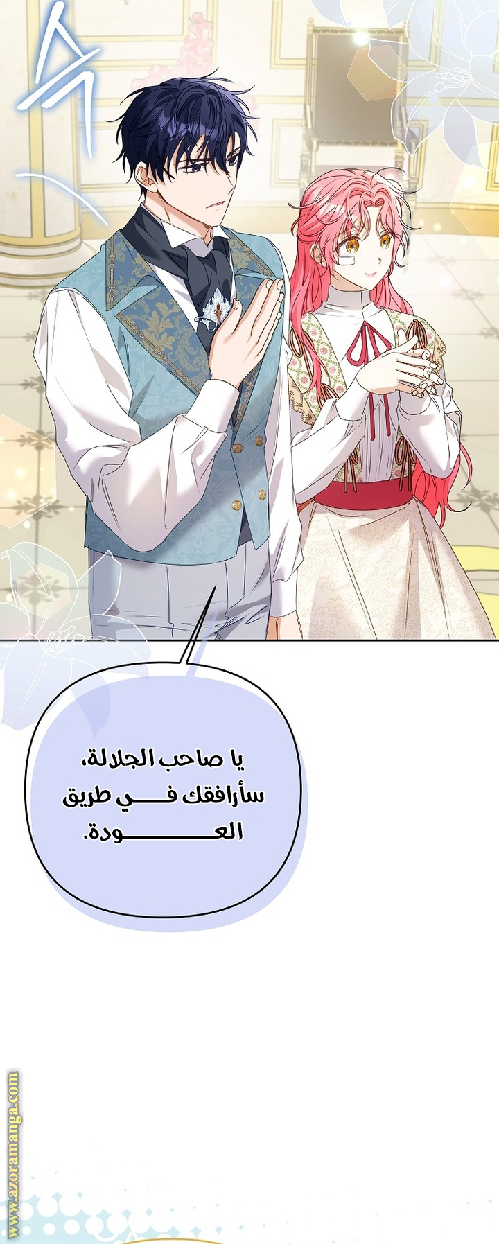 I Thought You Were A Time-Limited Husband الفصل 43 صفحة 23