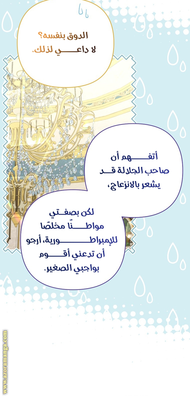 I Thought You Were A Time-Limited Husband الفصل 43 صفحة 24