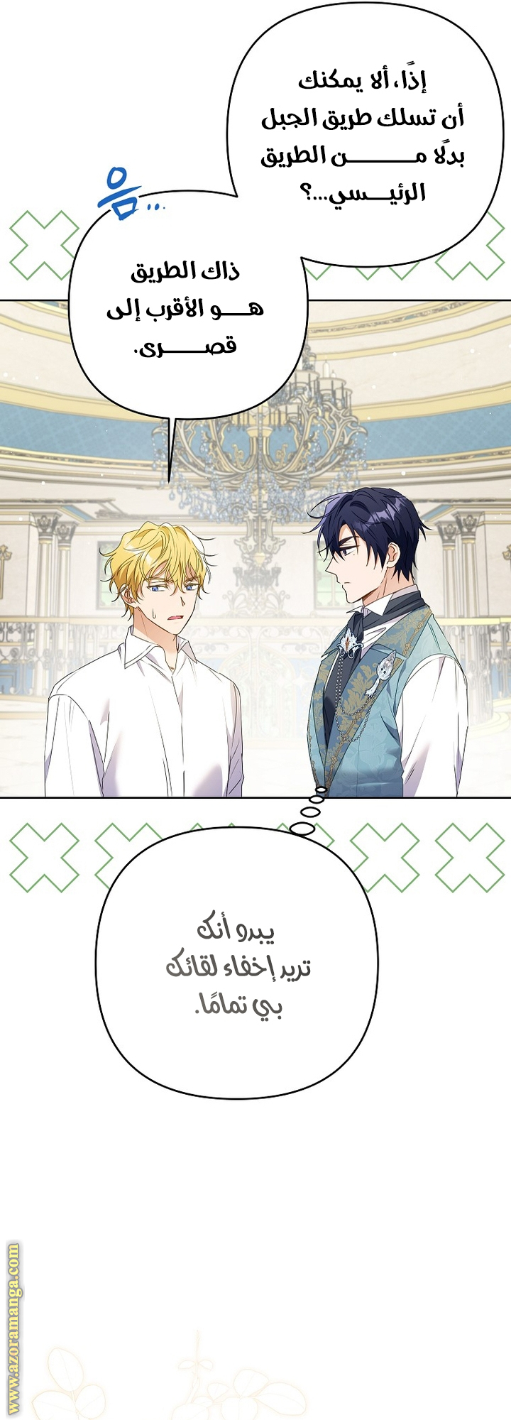 I Thought You Were A Time-Limited Husband الفصل 43 صفحة 25