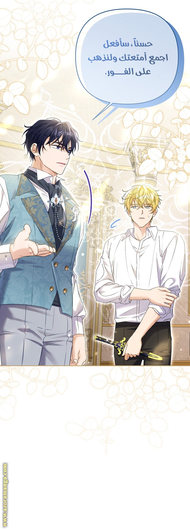 I Thought You Were A Time-Limited Husband الفصل 43 صفحة 26