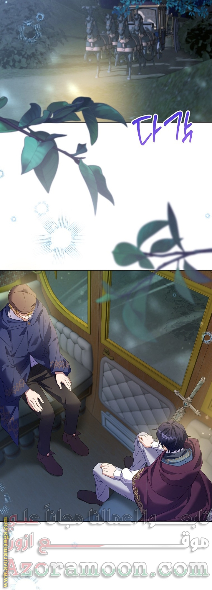 I Thought You Were A Time-Limited Husband الفصل 43 صفحة 28