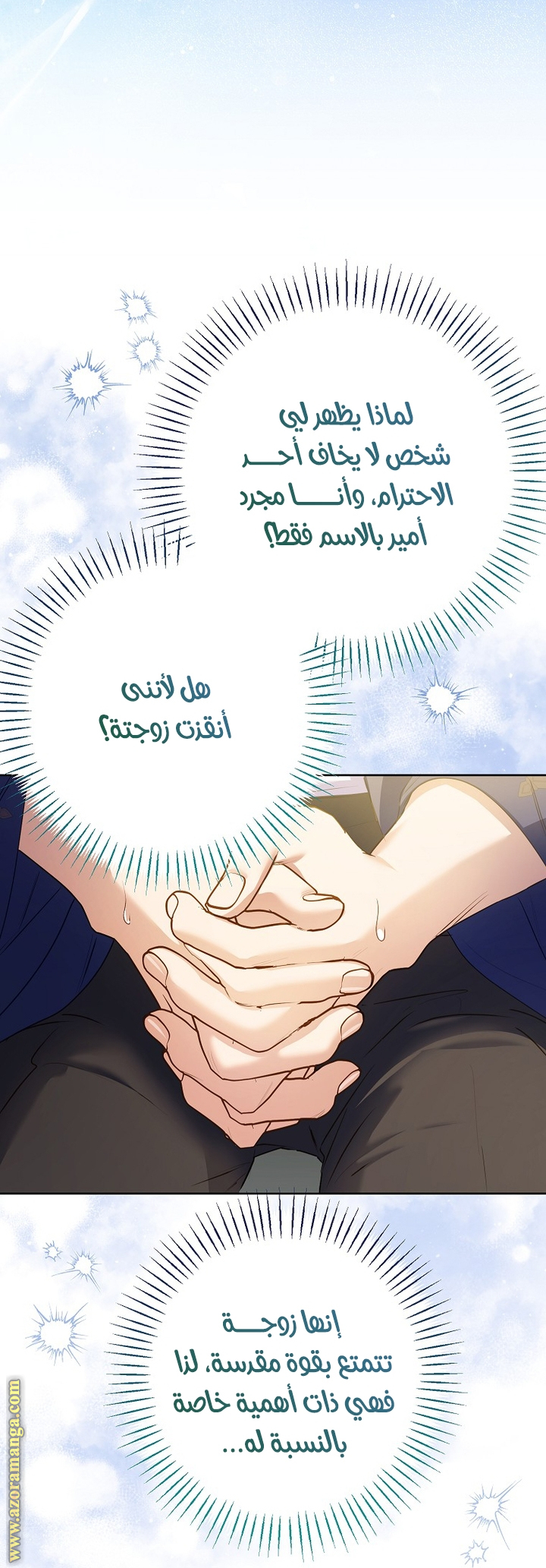 I Thought You Were A Time-Limited Husband الفصل 43 صفحة 31