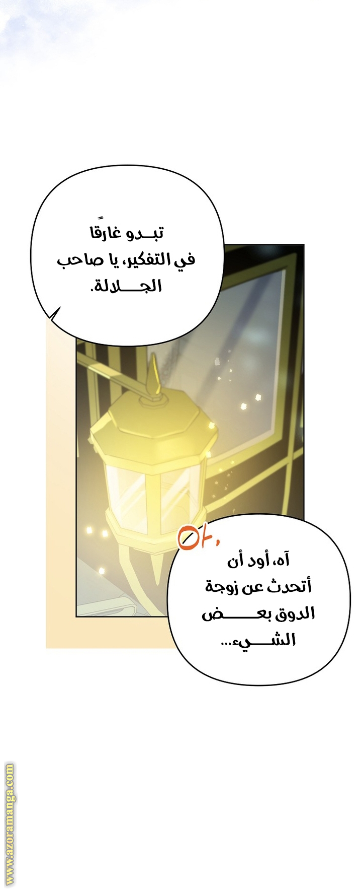 I Thought You Were A Time-Limited Husband الفصل 43 صفحة 32