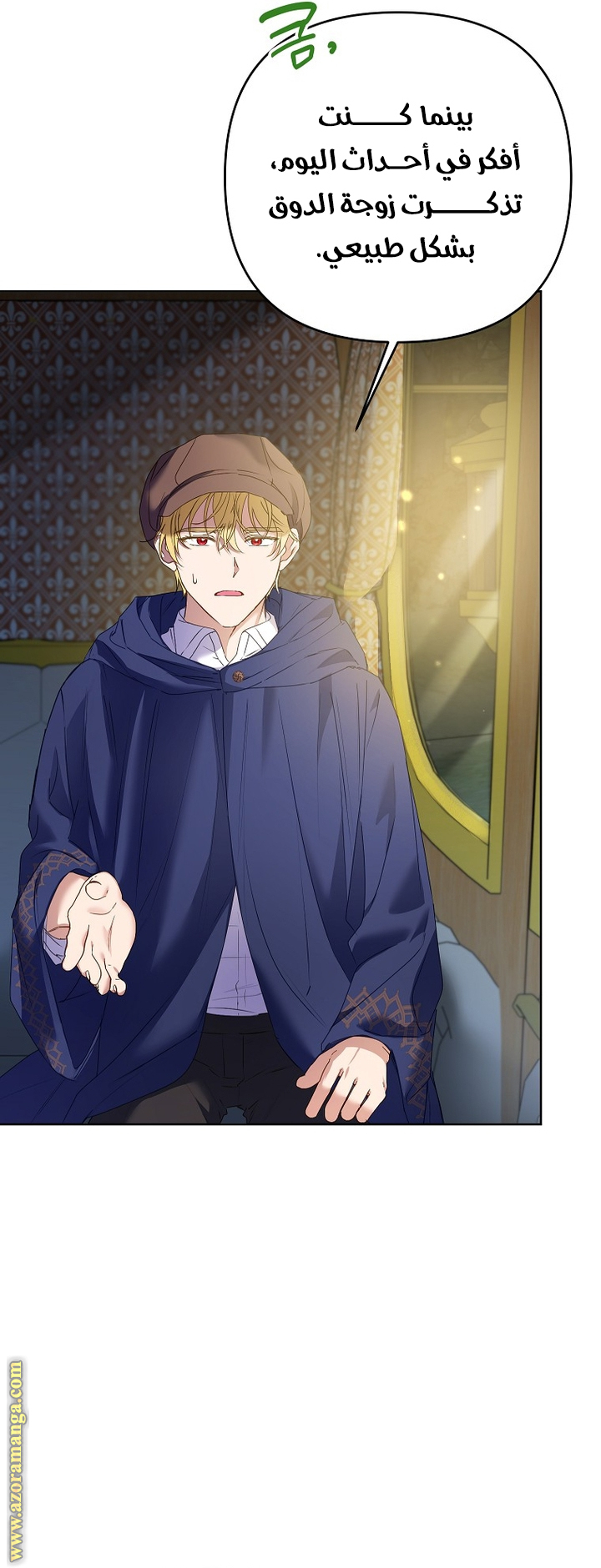 I Thought You Were A Time-Limited Husband الفصل 43 صفحة 34