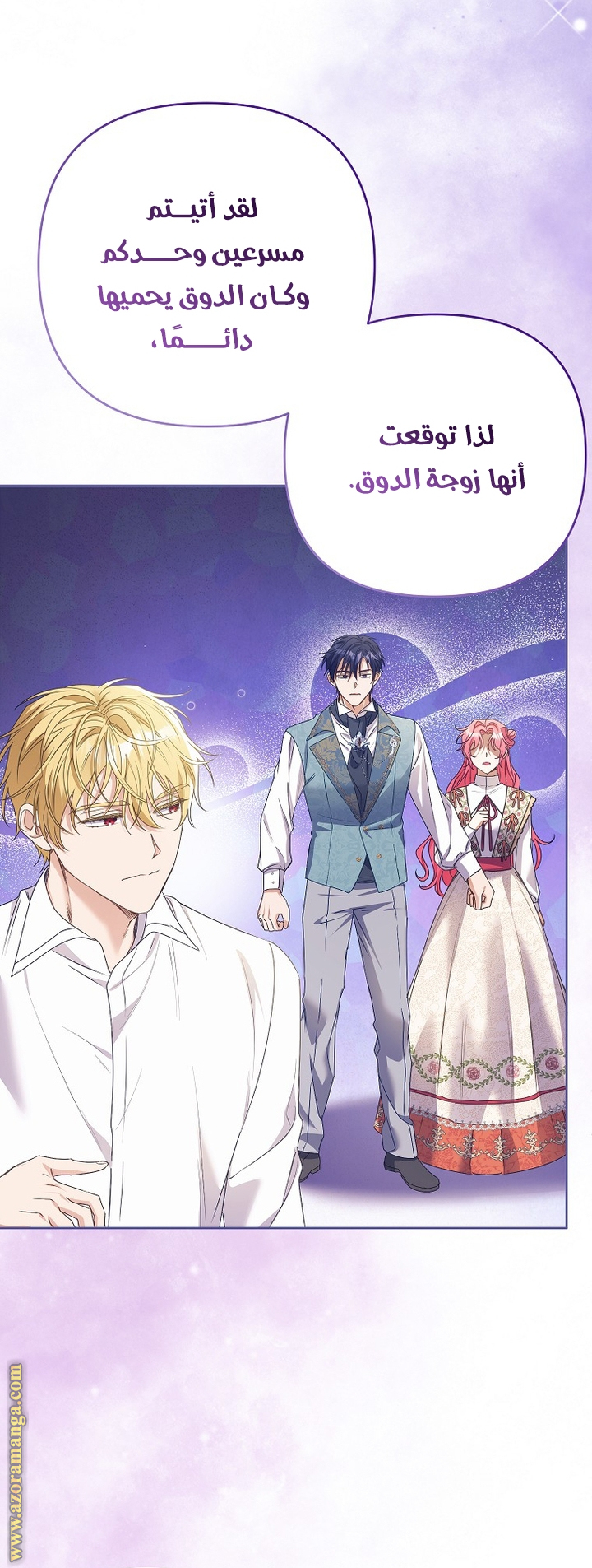 I Thought You Were A Time-Limited Husband الفصل 43 صفحة 36