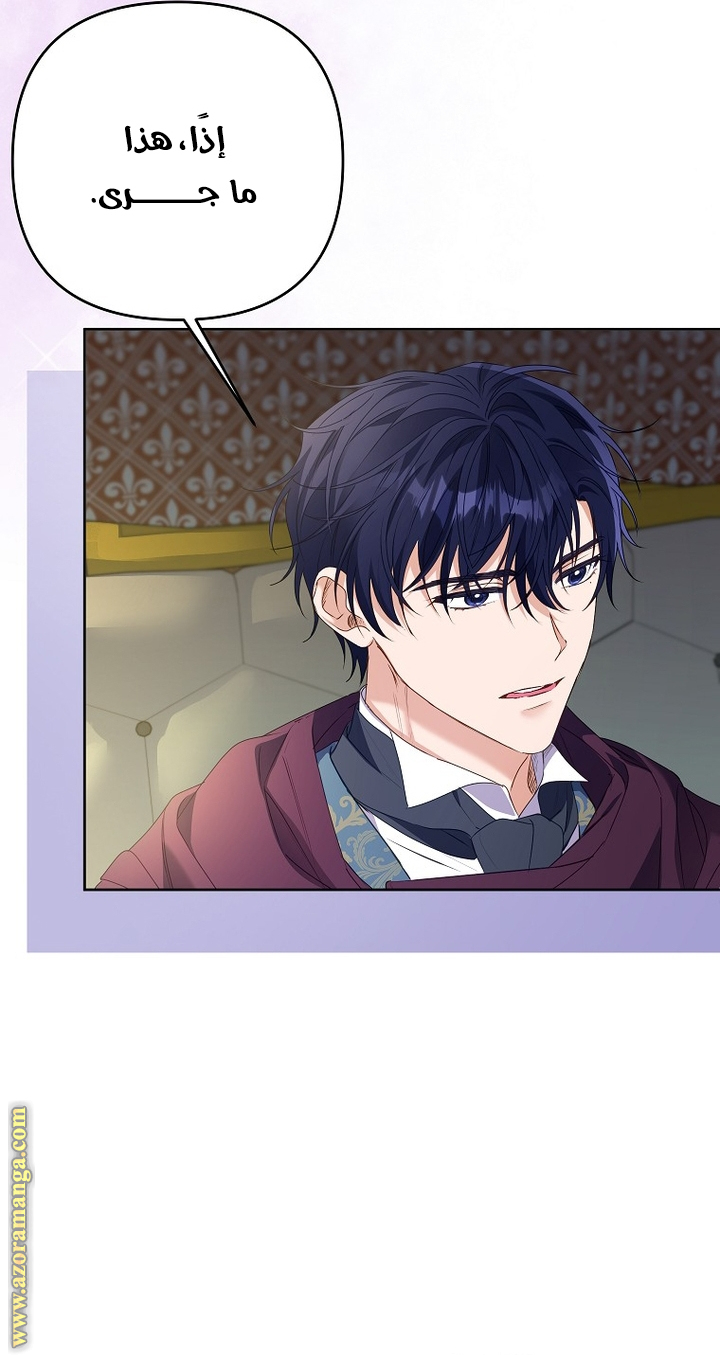 I Thought You Were A Time-Limited Husband الفصل 43 صفحة 37