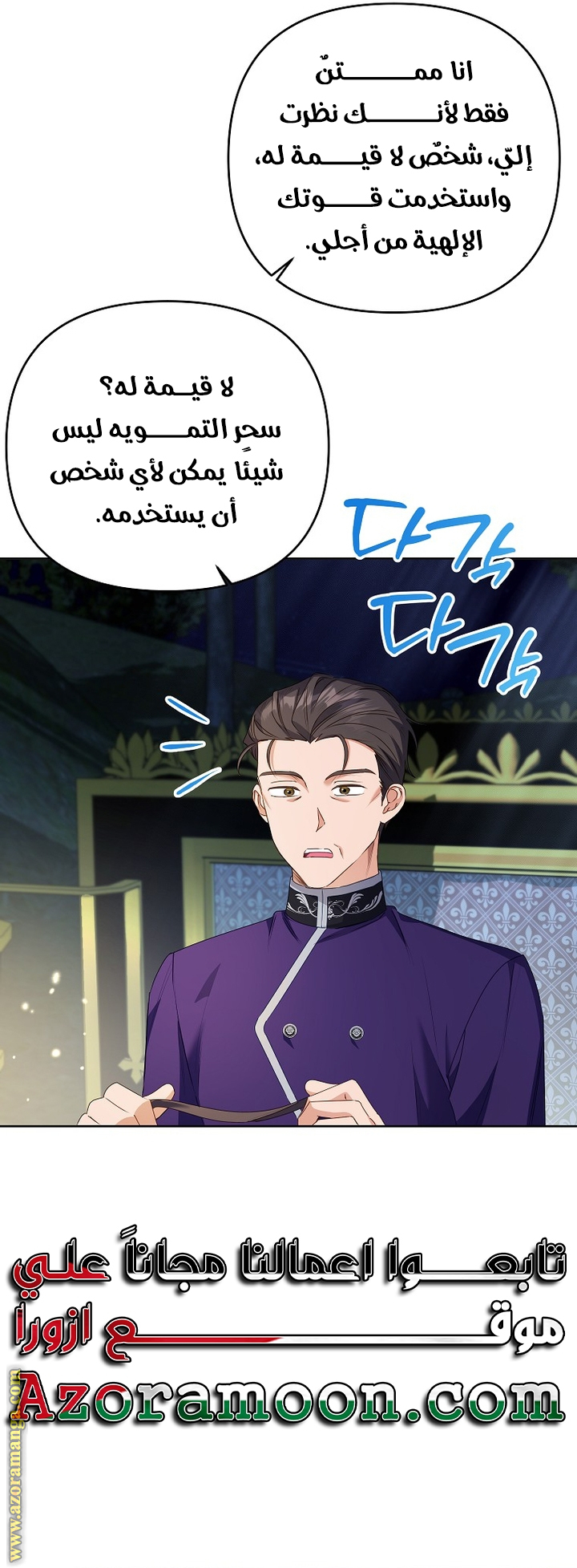 I Thought You Were A Time-Limited Husband الفصل 43 صفحة 38