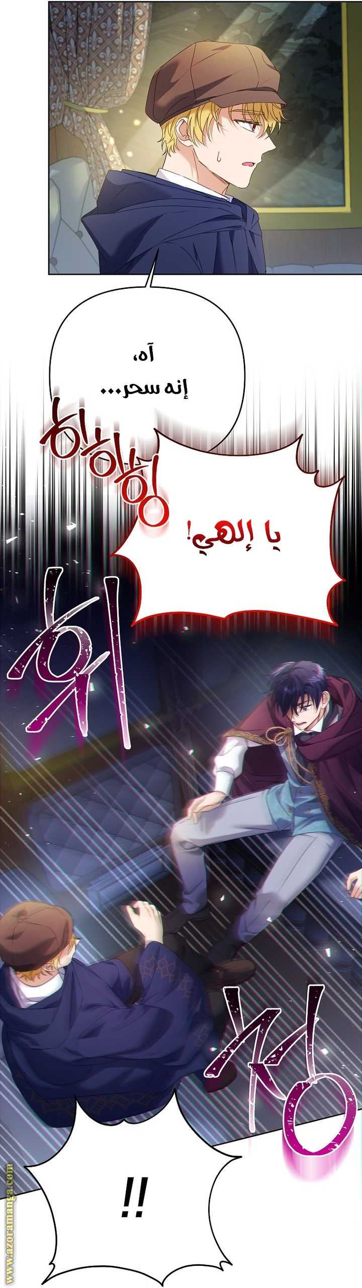 I Thought You Were A Time-Limited Husband الفصل 43 صفحة 39