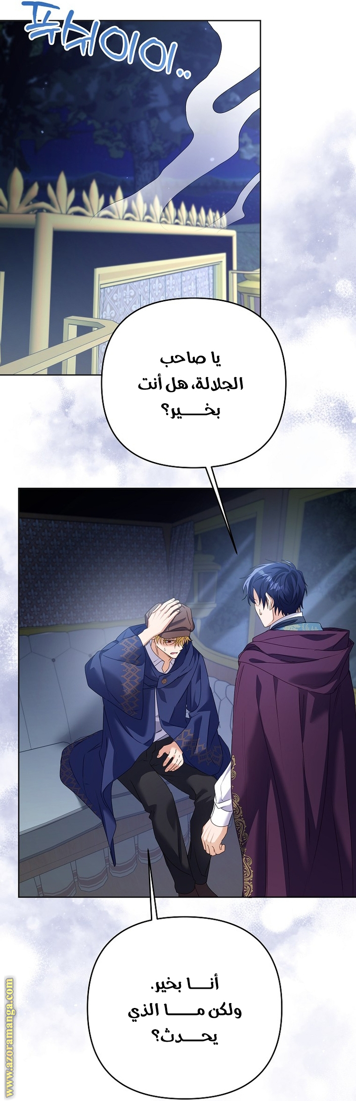 I Thought You Were A Time-Limited Husband الفصل 43 صفحة 42