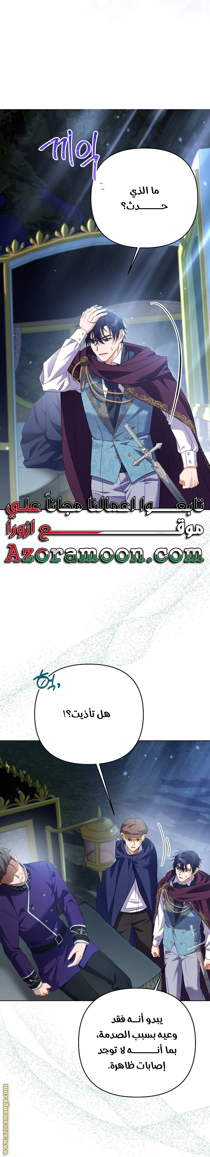 I Thought You Were A Time-Limited Husband الفصل 43 صفحة 43