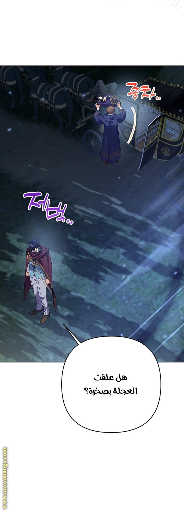 I Thought You Were A Time-Limited Husband الفصل 43 صفحة 44