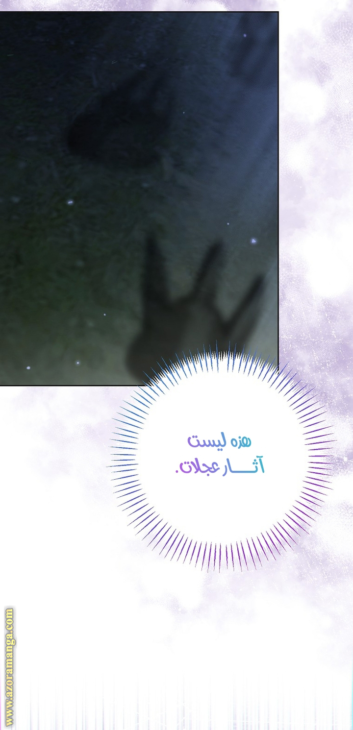 I Thought You Were A Time-Limited Husband الفصل 43 صفحة 46