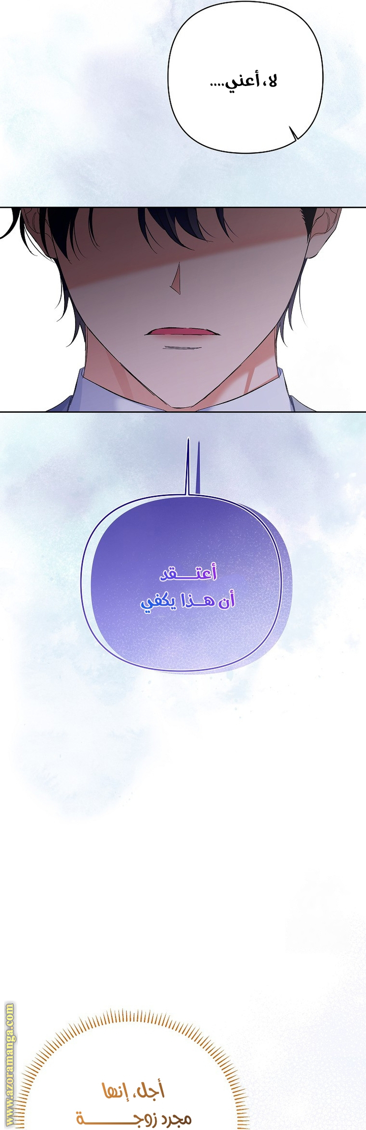 I Thought You Were A Time-Limited Husband الفصل 28 صفحة 7