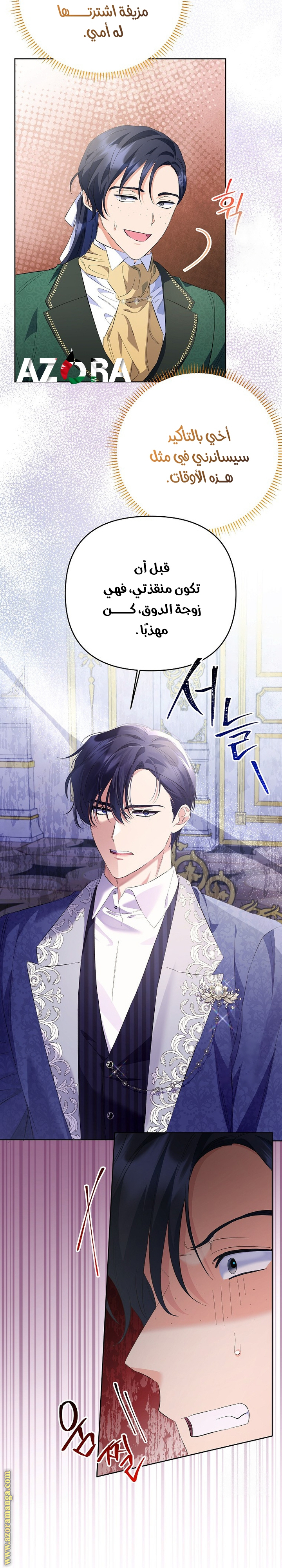 I Thought You Were A Time-Limited Husband الفصل 28 صفحة 8