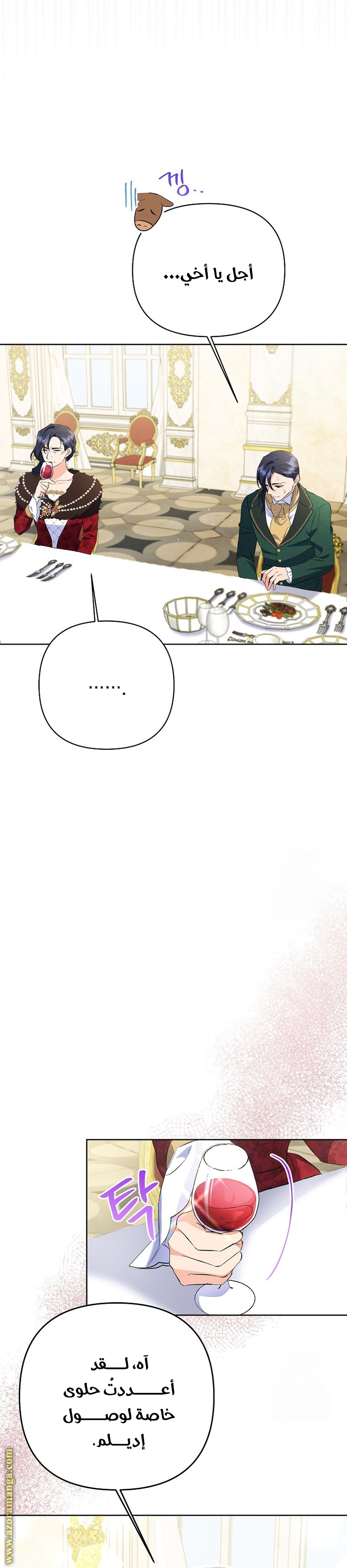 I Thought You Were A Time-Limited Husband الفصل 28 صفحة 9